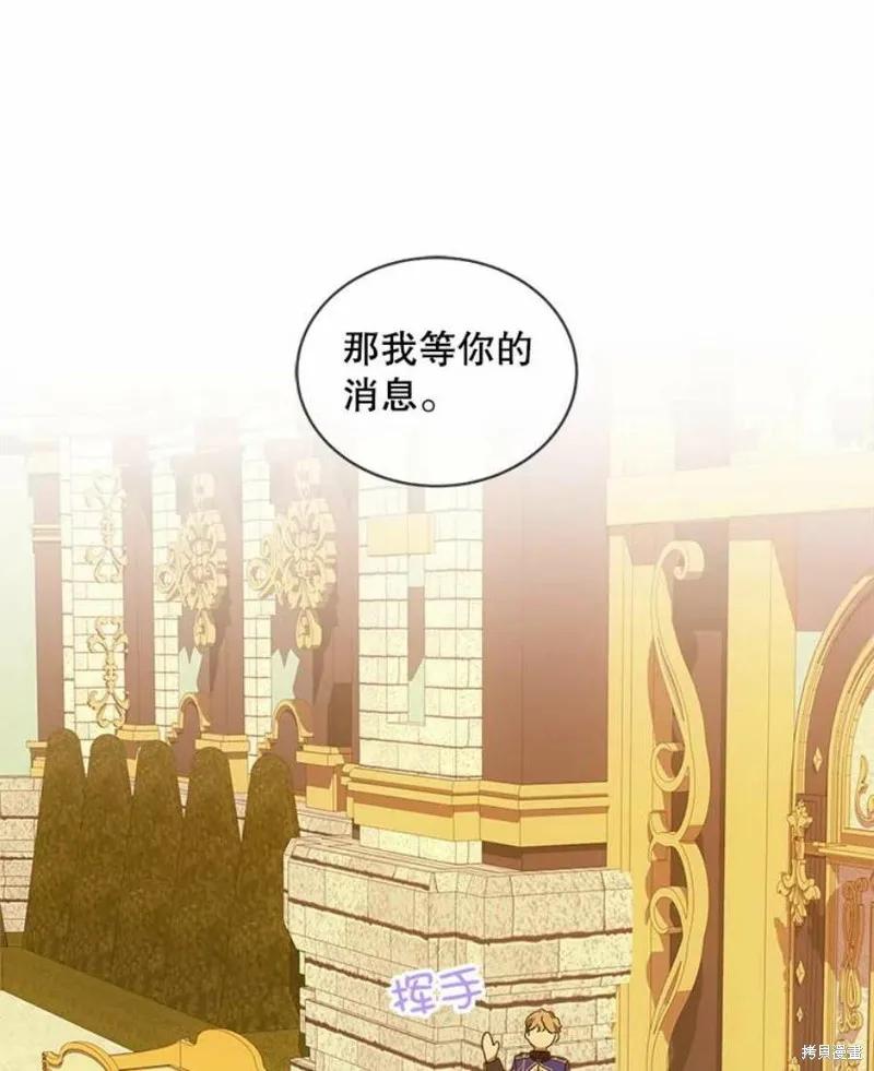 《不熟练的女士》第35话 第9页