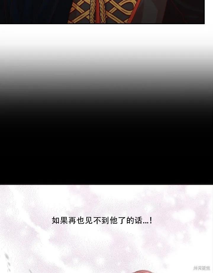 《成为暴君的秘书官》第35话 第63页