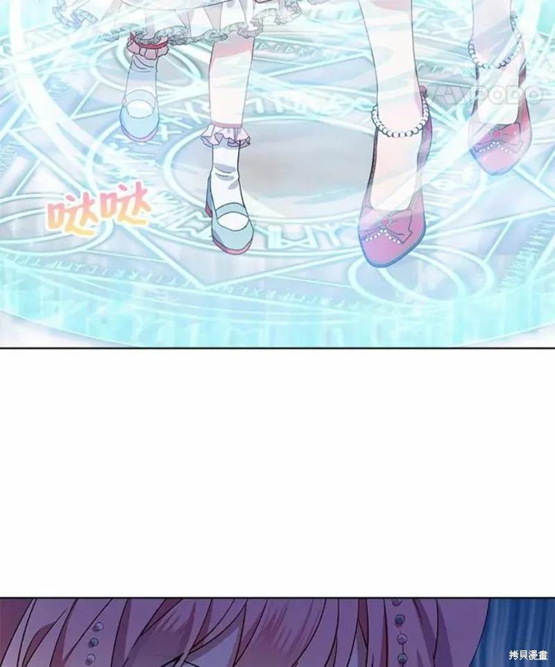 《不熟练的女士》第35话 第84页