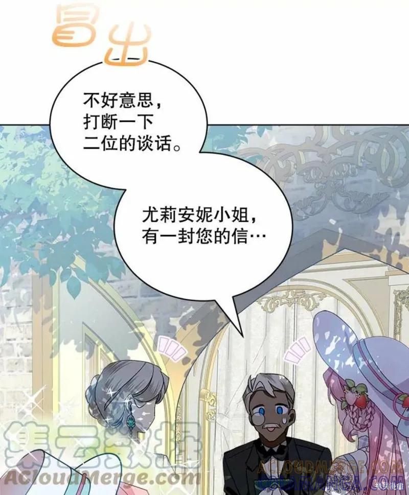 《不熟练的女士》第35话 第55页
