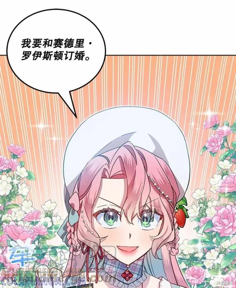 《不熟练的女士》第35话 第64页