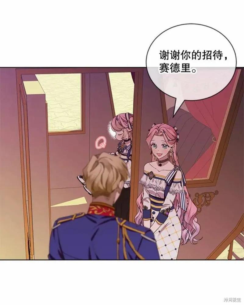 《不熟练的女士》第35话 第5页