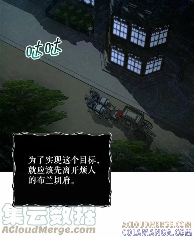 《不熟练的女士》第35话 第16页