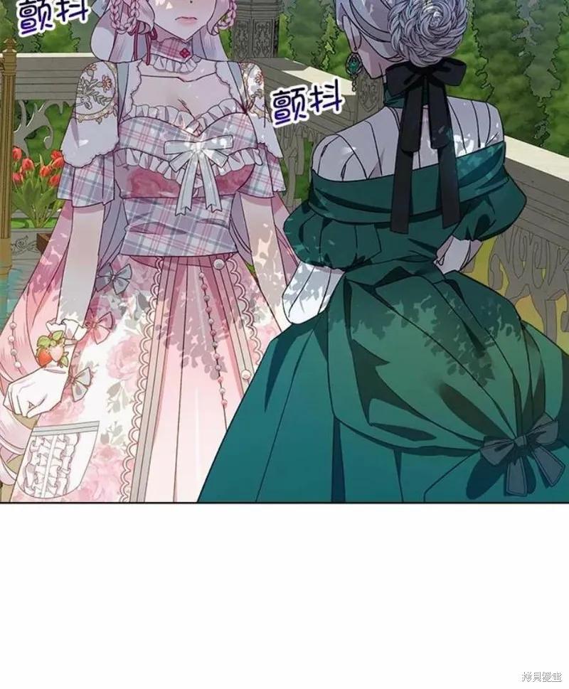 《不熟练的女士》第35话 第51页