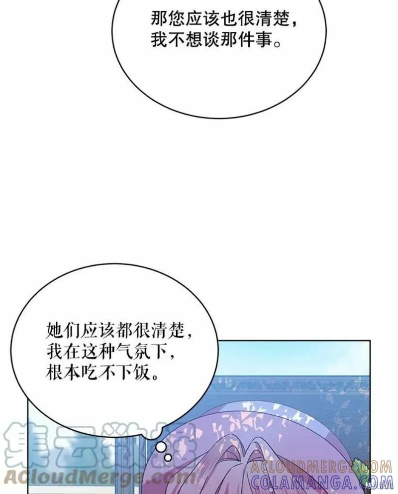 《不熟练的女士》第35话 第31页