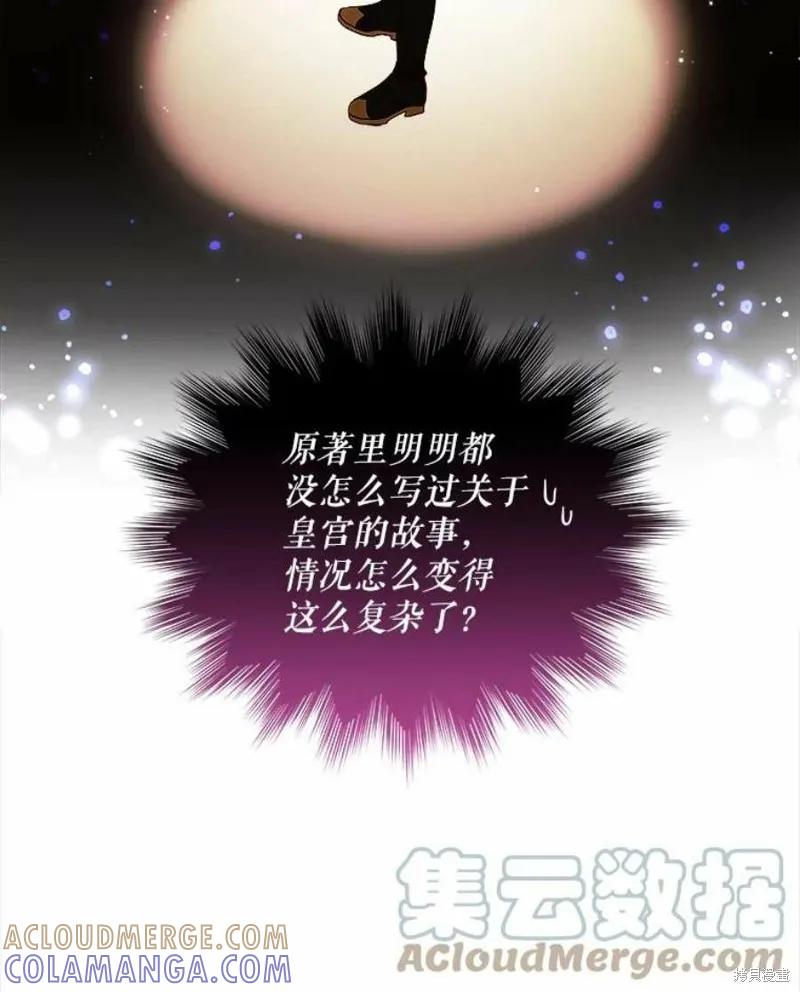 《不熟练的女士》第35话 第40页