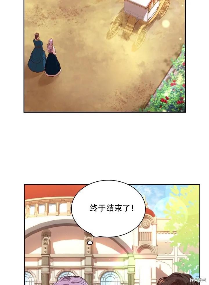 《成为暴君的秘书官》第35话 第26页