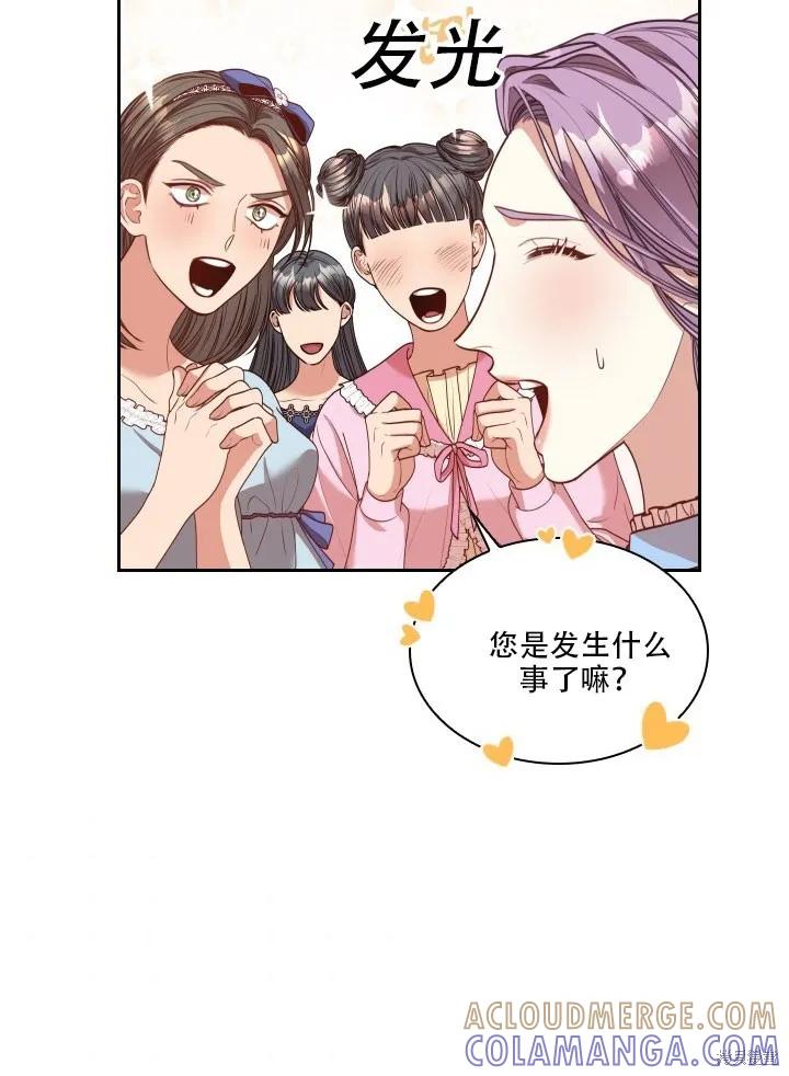 《成为暴君的秘书官》第35话 第7页