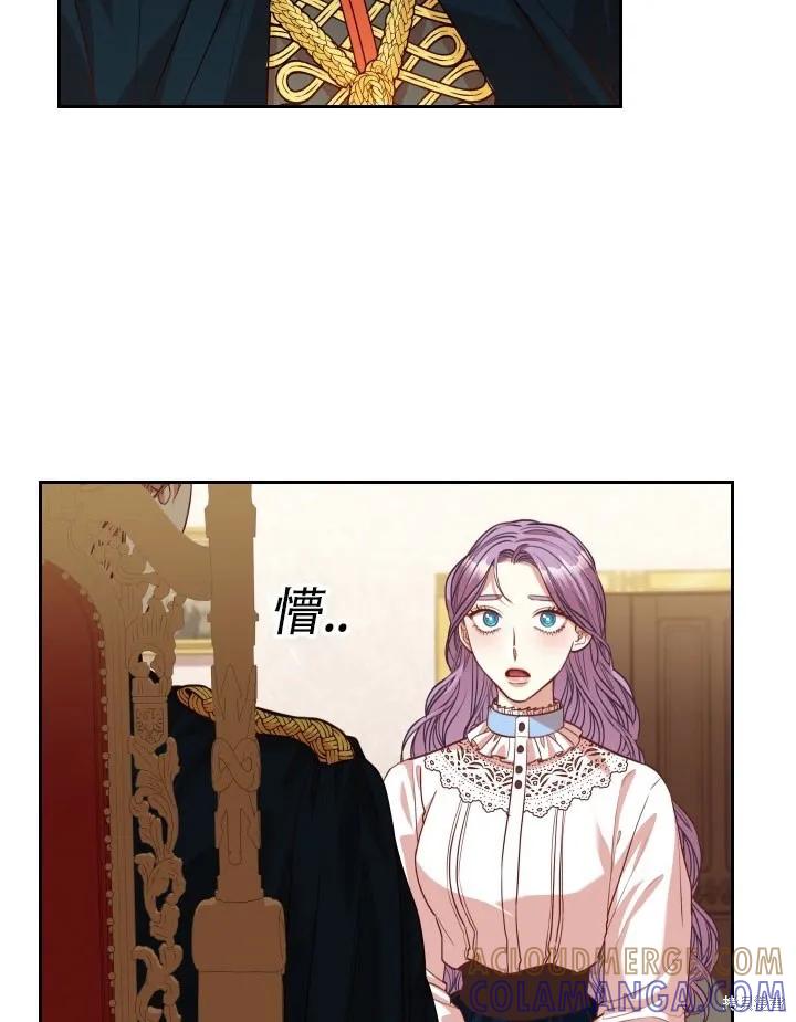 《成为暴君的秘书官》第35话 第58页