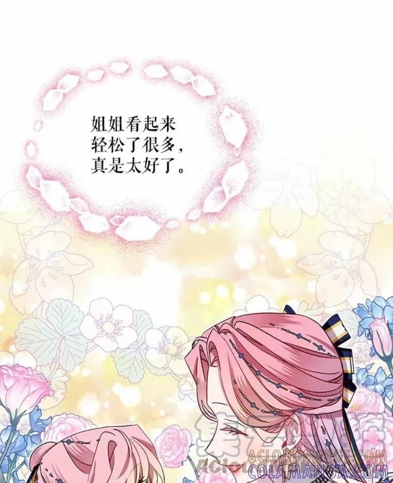 《不熟练的女士》第35话 第13页