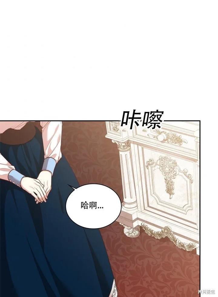 《成为暴君的秘书官》第35话 第87页
