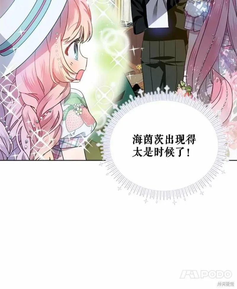 《不熟练的女士》第35话 第56页