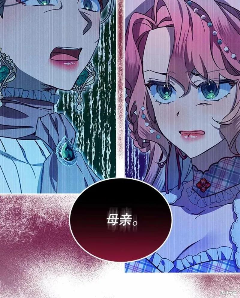 《不熟练的女士》第35话 第27页