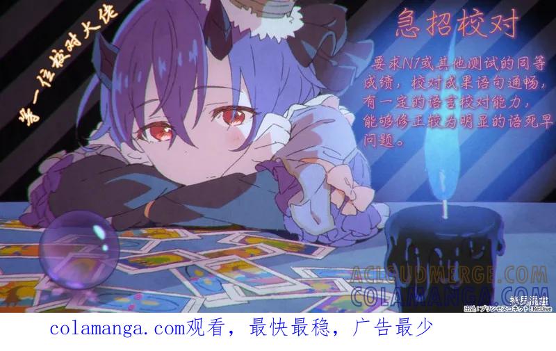 《没有名字的怪物》第34话 第17页