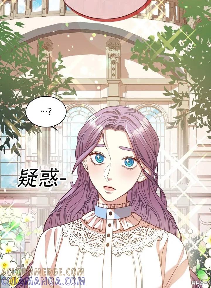《成为暴君的秘书官》第35话 第40页