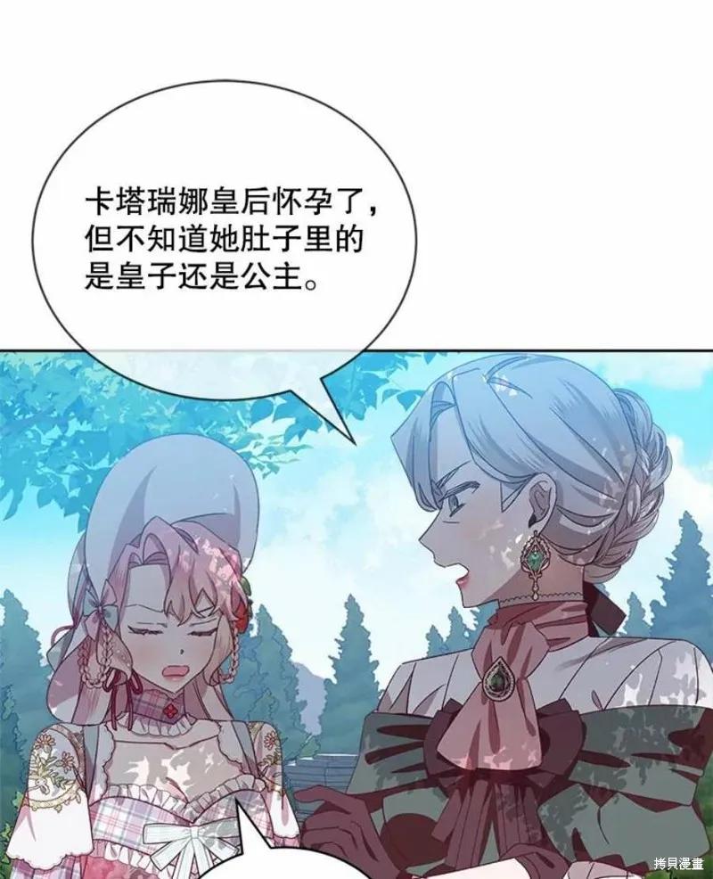 《不熟练的女士》第35话 第41页