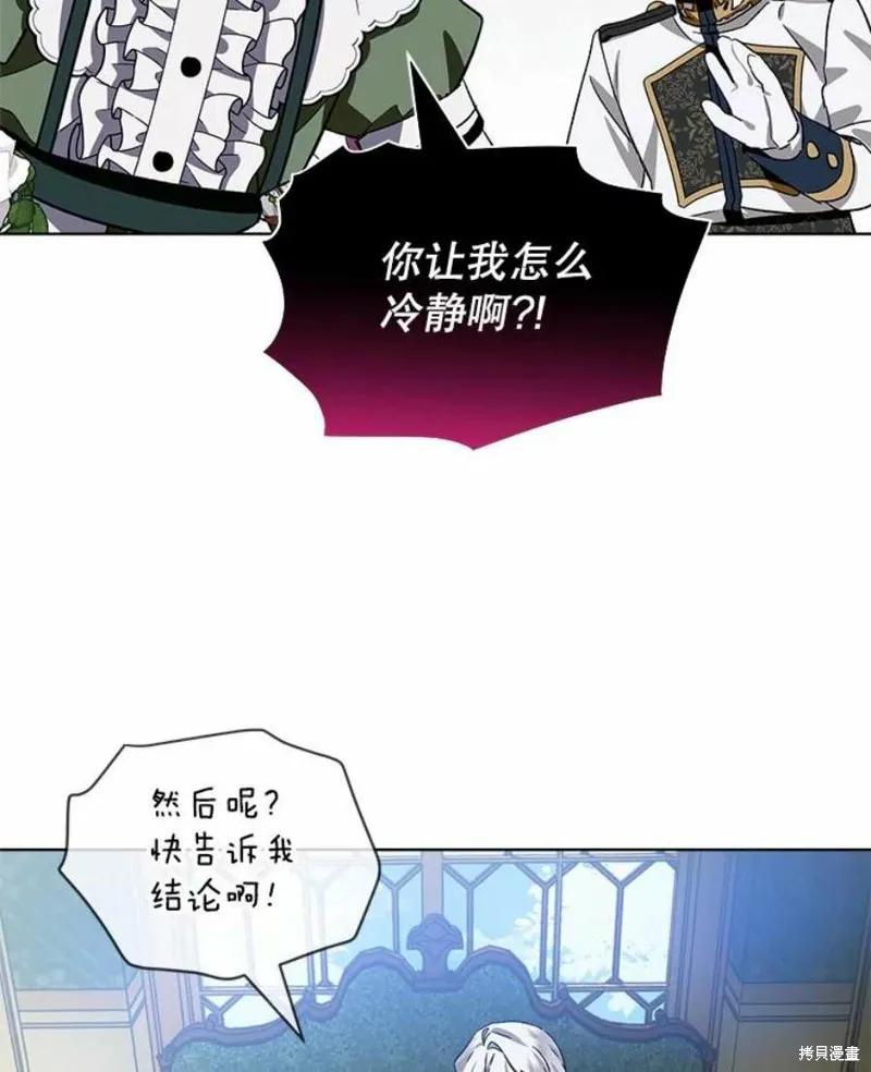 《不熟练的女士》第36话 第47页