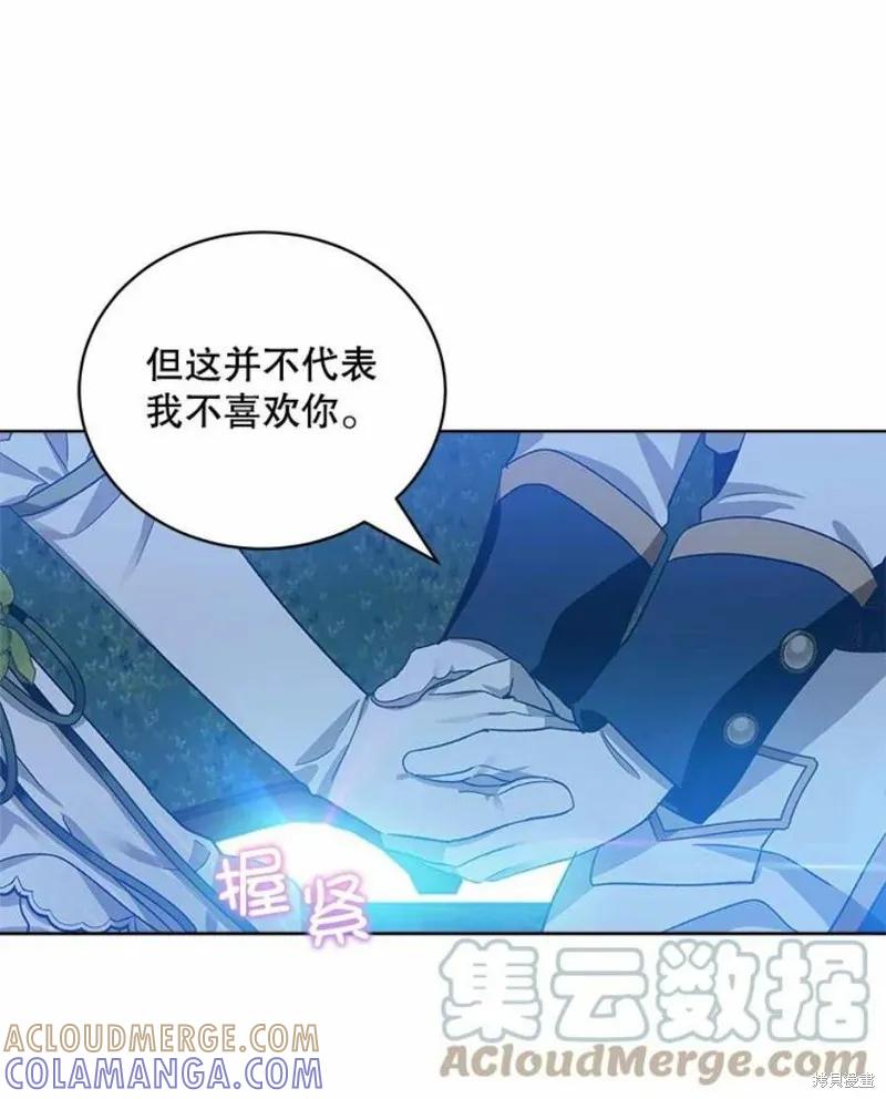 《不熟练的女士》第36话 第58页