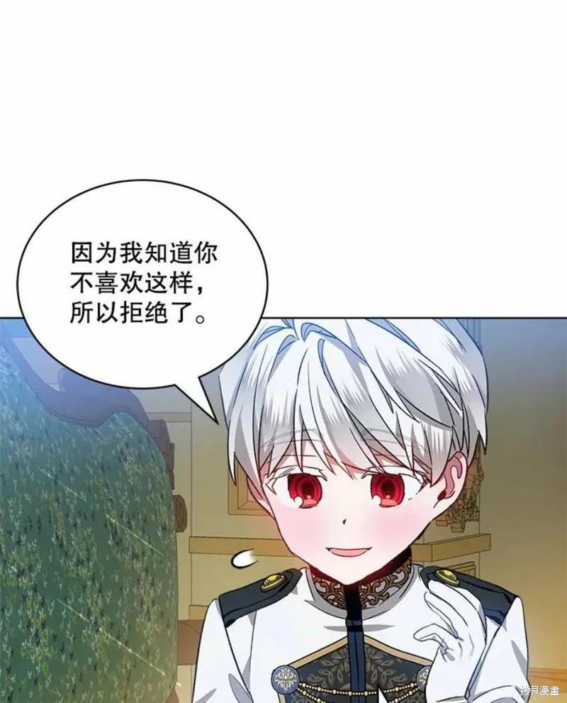 《不熟练的女士》第36话 第54页