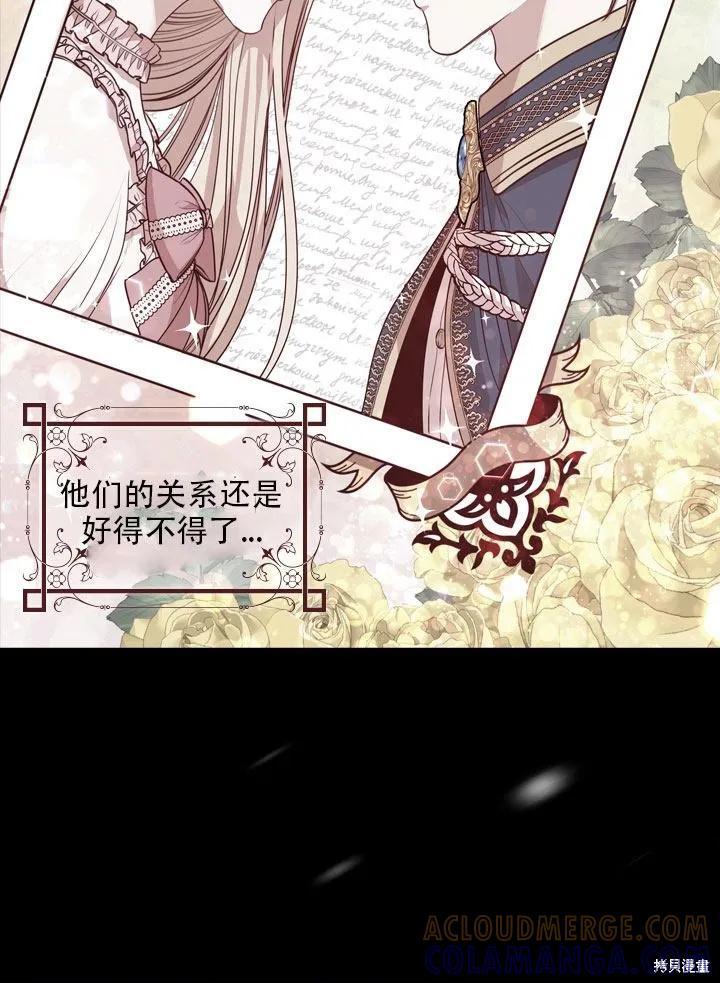 《成为暴君的秘书官》第36话 第25页