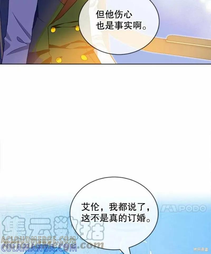 《不熟练的女士》第36话 第76页