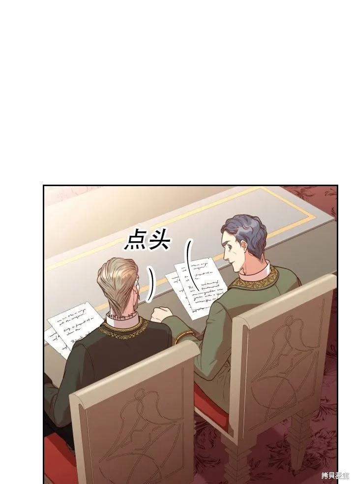 《成为暴君的秘书官》第36话 第63页