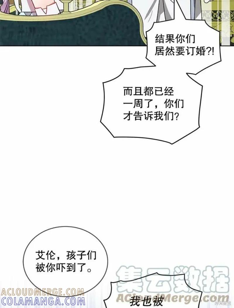 《不熟练的女士》第36话 第67页