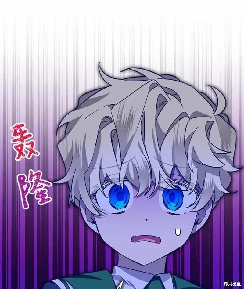 《不熟练的女士》第36话 第8页