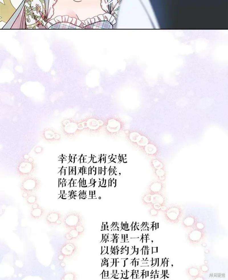 《不熟练的女士》第36话 第33页