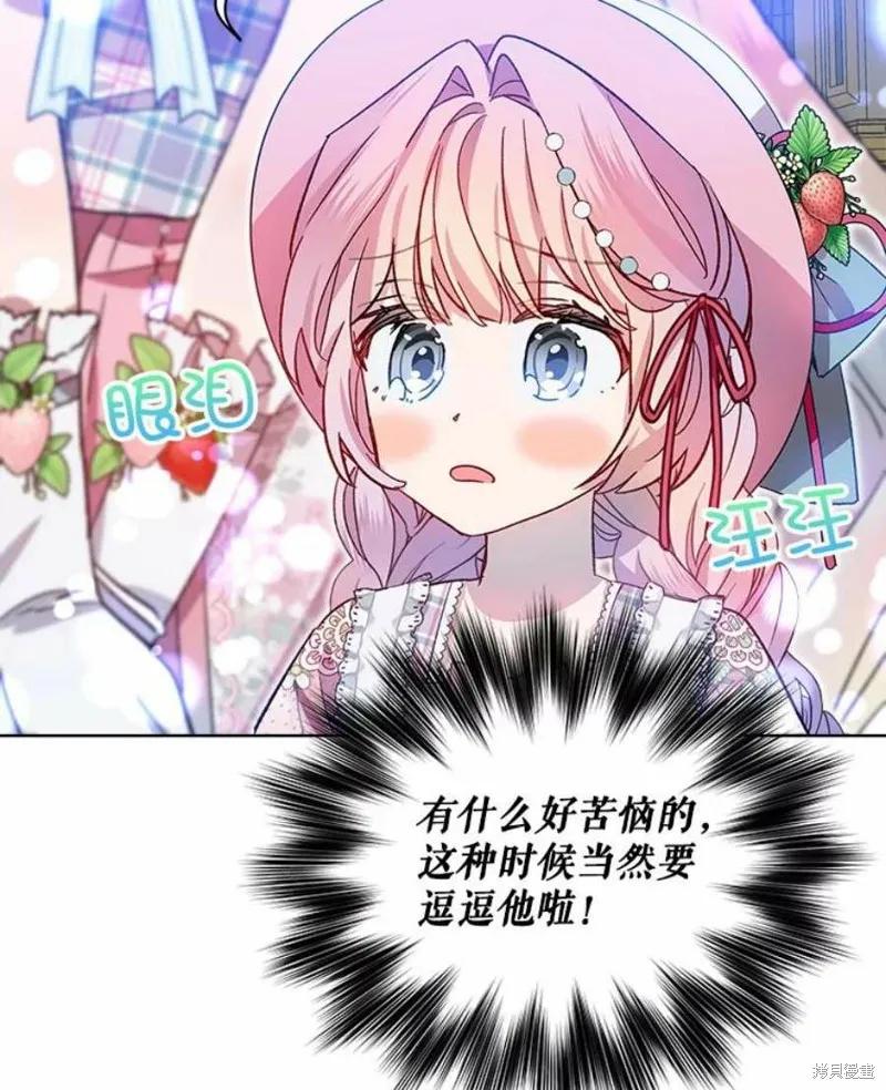 《不熟练的女士》第36话 第14页