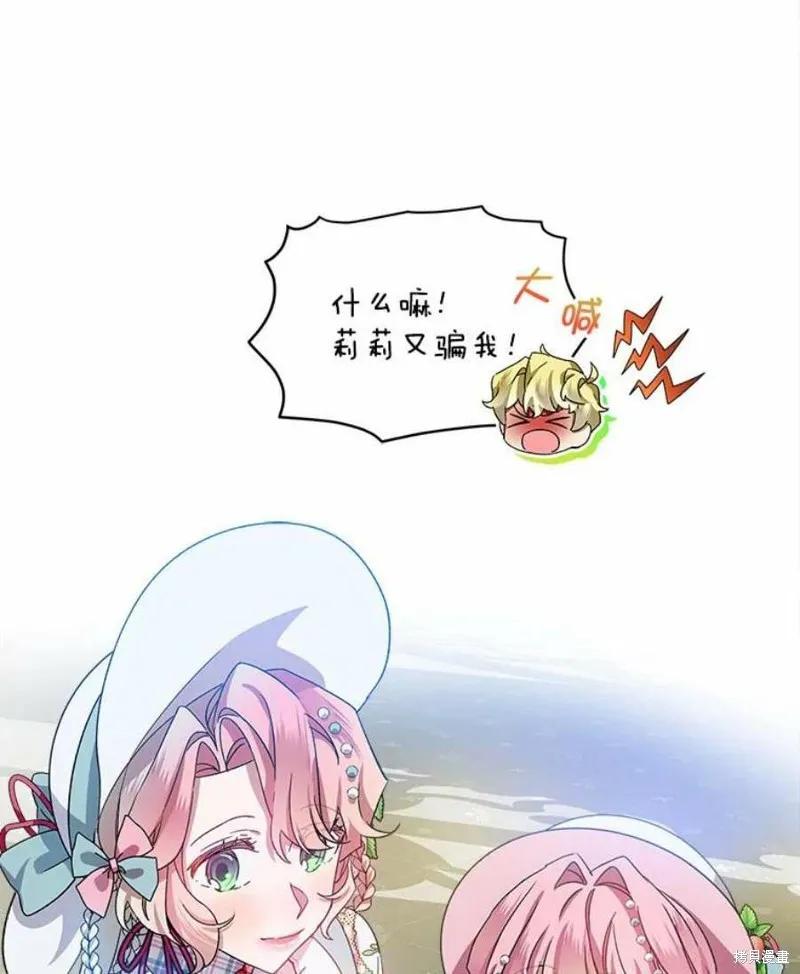 《不熟练的女士》第36话 第20页