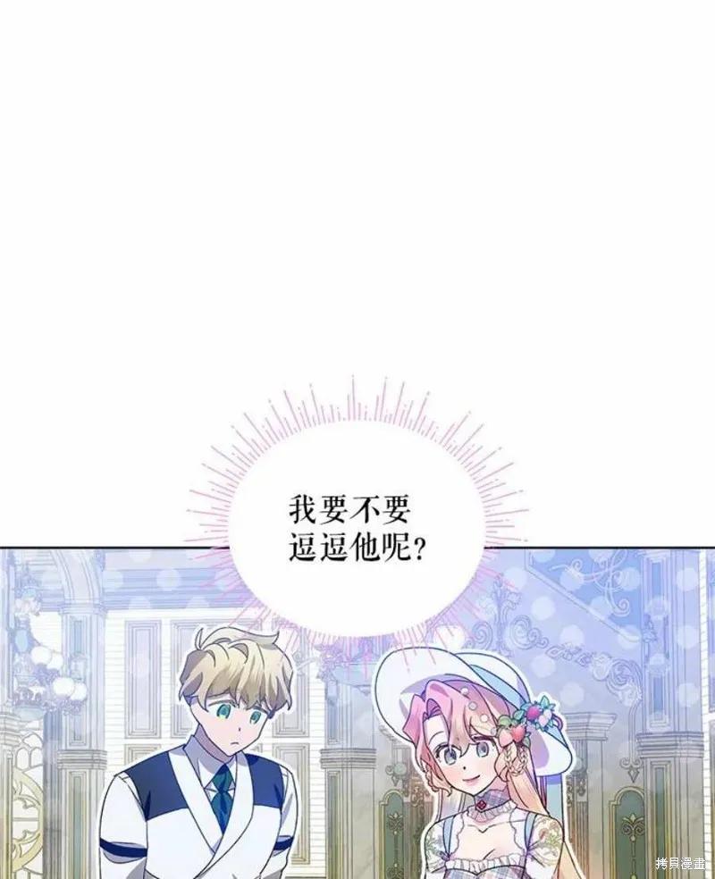 《不熟练的女士》第36话 第12页