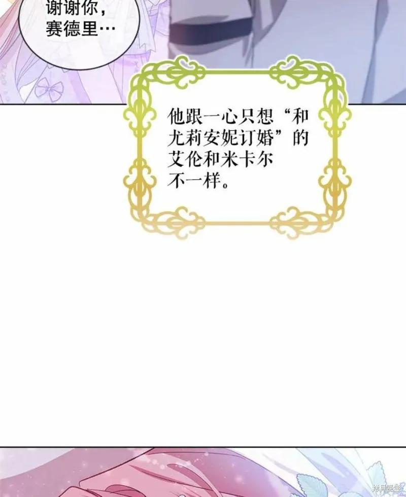 《不熟练的女士》第36话 第30页