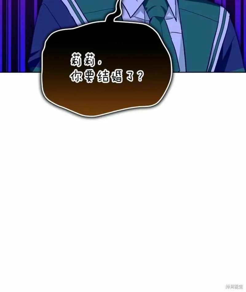 《不熟练的女士》第36话 第9页