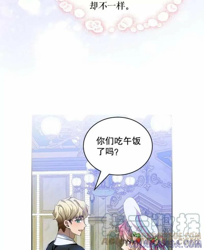 《不熟练的女士》第36话 第34页