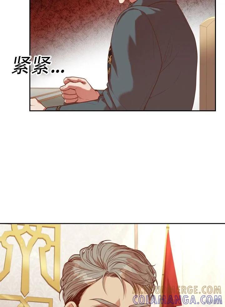 《成为暴君的秘书官》第36话 第67页