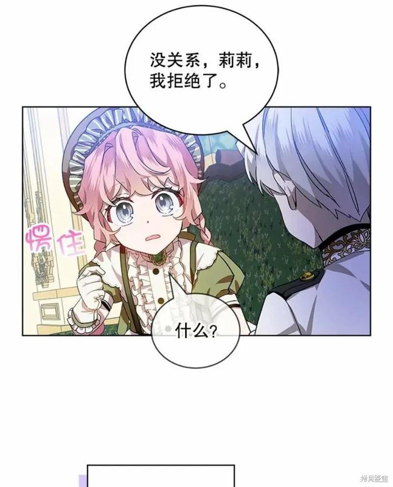 《不熟练的女士》第36话 第51页