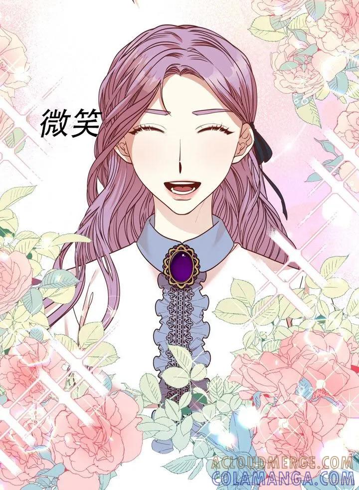 《成为暴君的秘书官》第36话 第55页