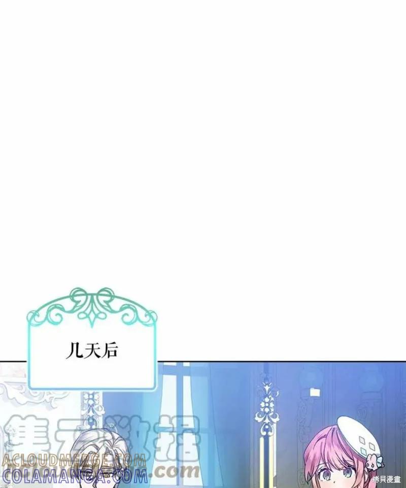 《不熟练的女士》第36话 第64页