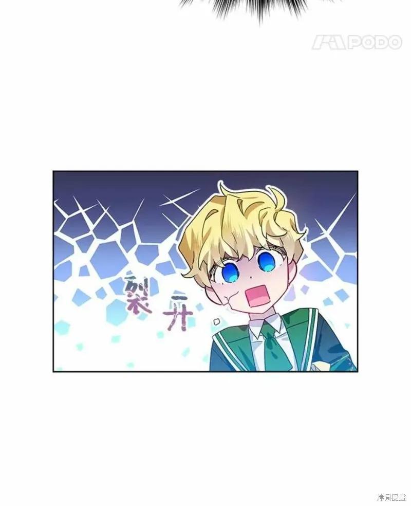 《不熟练的女士》第36话 第15页