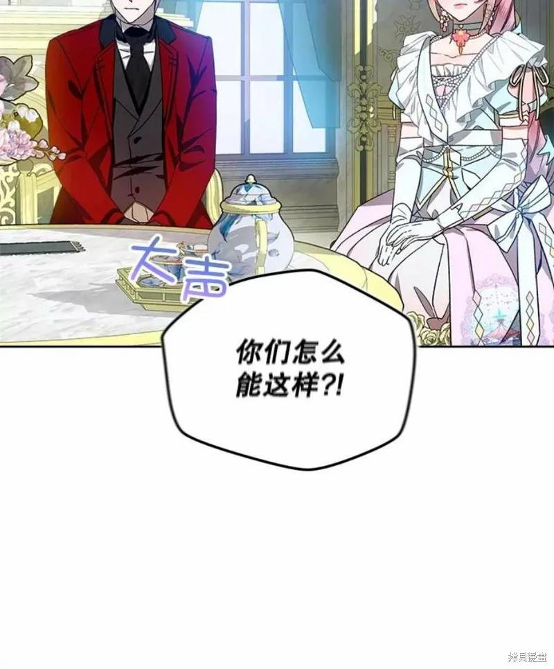 《不熟练的女士》第36话 第65页
