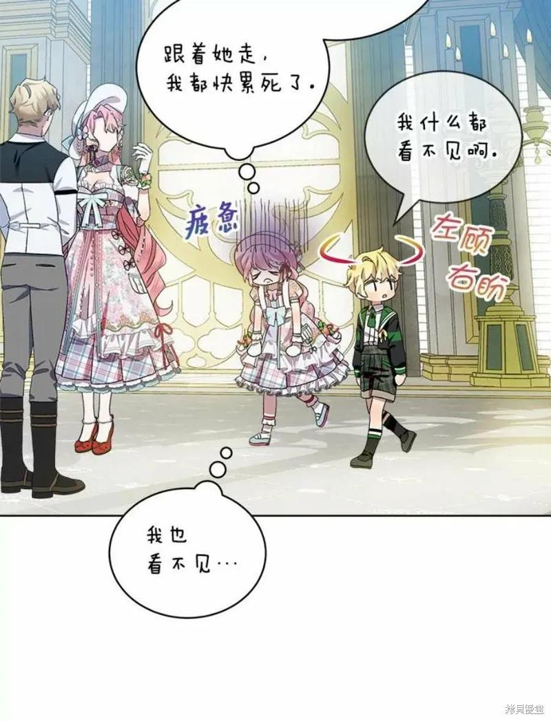《不熟练的女士》第36话 第3页