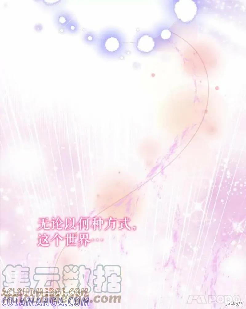 《不熟练的女士》第36话 第91页