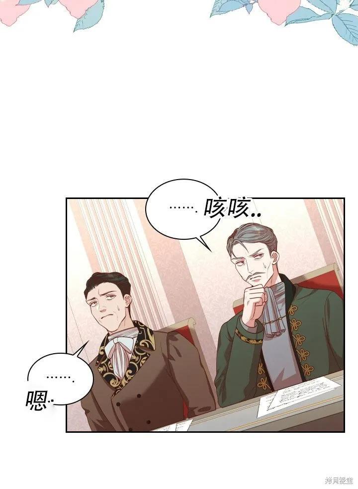 《成为暴君的秘书官》第36话 第56页