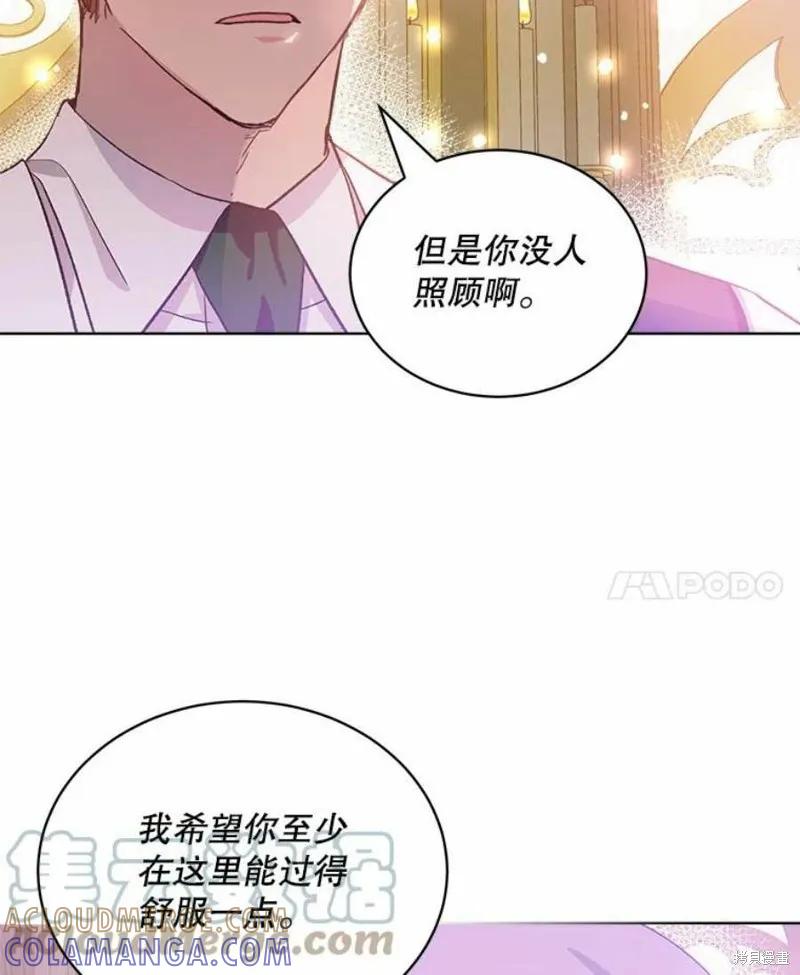 《不熟练的女士》第36话 第25页