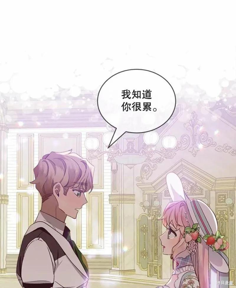 《不熟练的女士》第36话 第27页