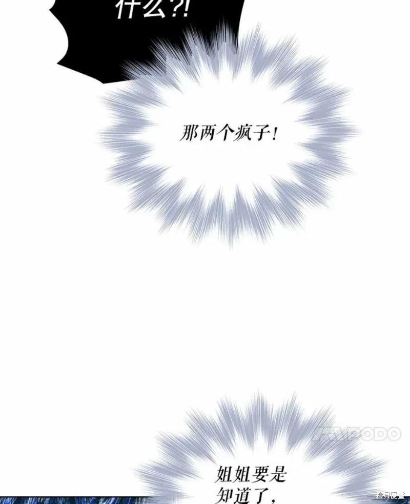 《不熟练的女士》第36话 第45页