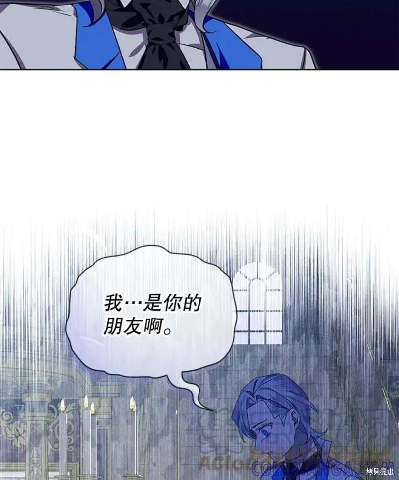 《不熟练的女士》第36话 第79页