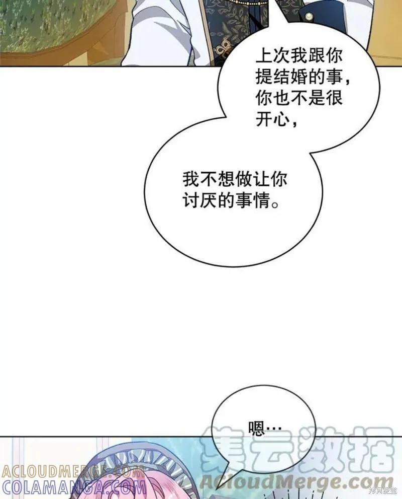 《不熟练的女士》第36话 第55页