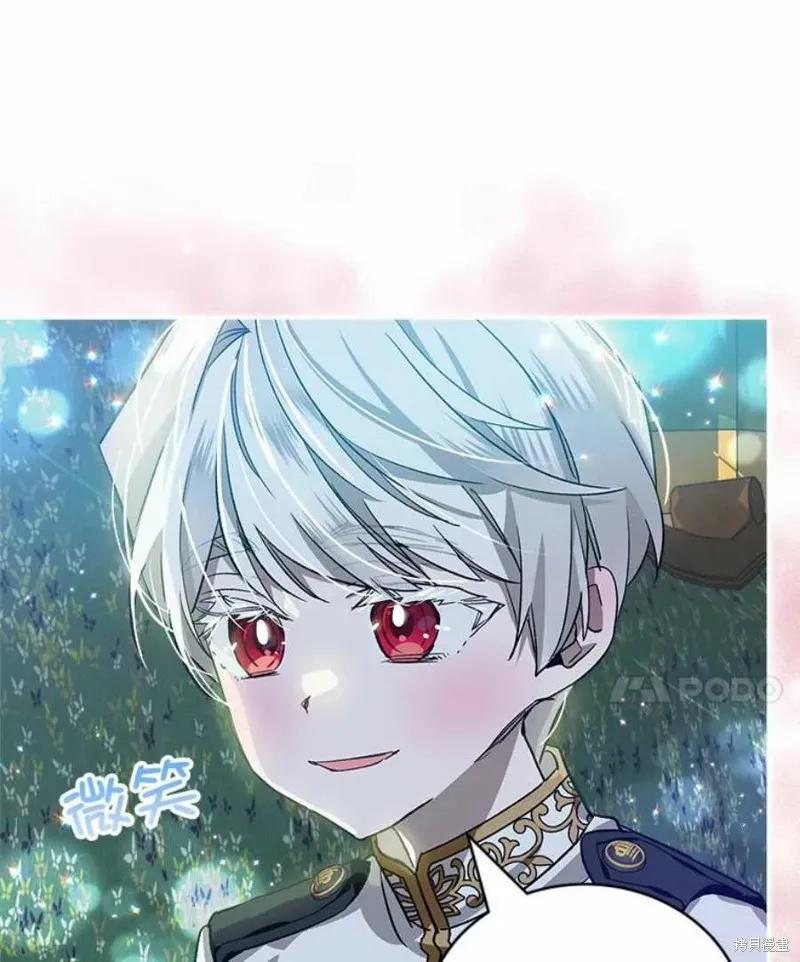 《不熟练的女士》第36话 第59页